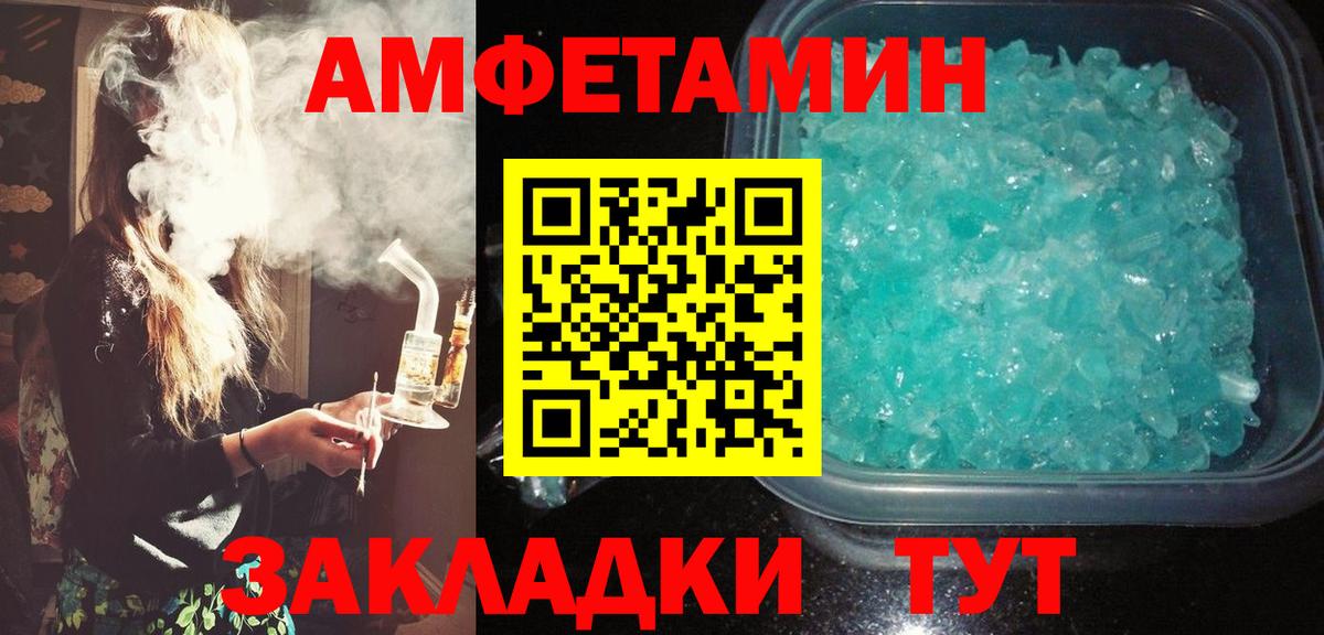 Знаменск  Amphetamine Розовый  Amphetamine  Вход с VPN 