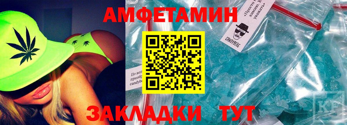Амфетамин Premium Знаменск