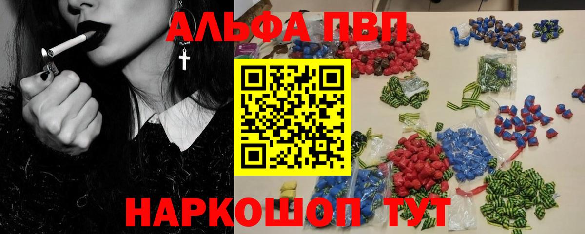 Alpha PVP Crystall Знаменск