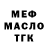 Метадон белоснежный Tatyana FORTOVAYA
