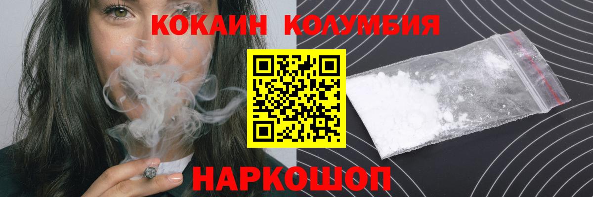 Знаменск  COCAIN Эквадор  Cocaine Боливия  Вход с VPN 