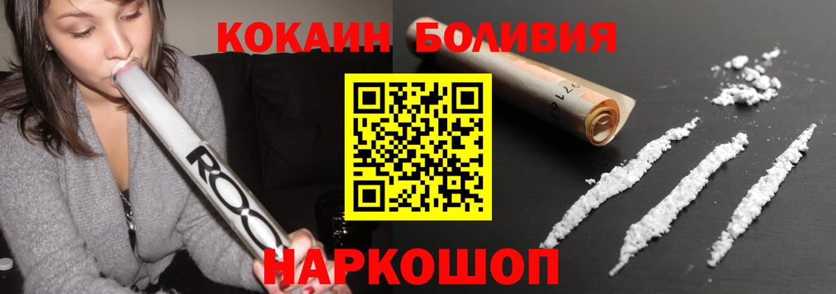 Cocaine 99% Знаменск