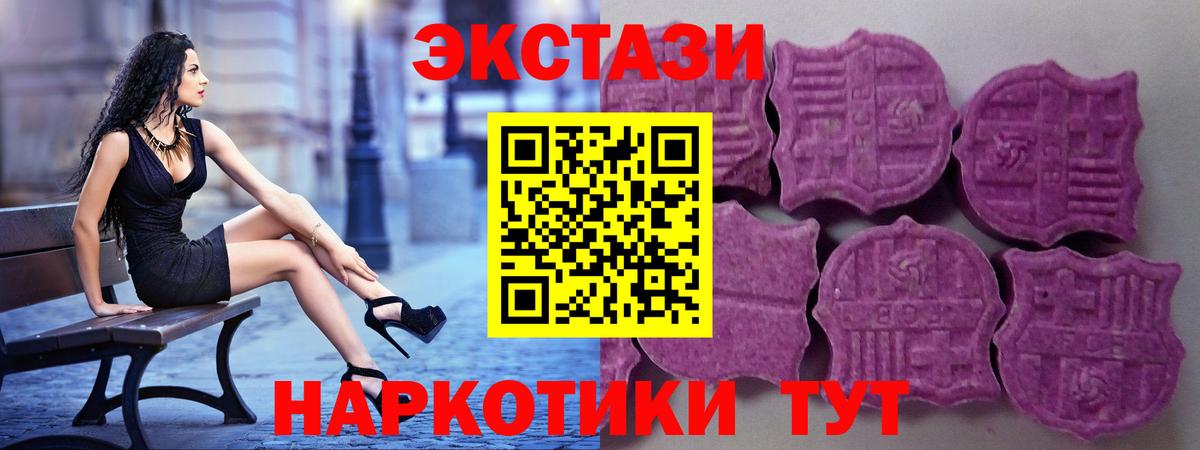 как найти   Экстази  Знаменск  Вход с VPN  Ecstasy mix  ЭКСТАЗИ бентли 