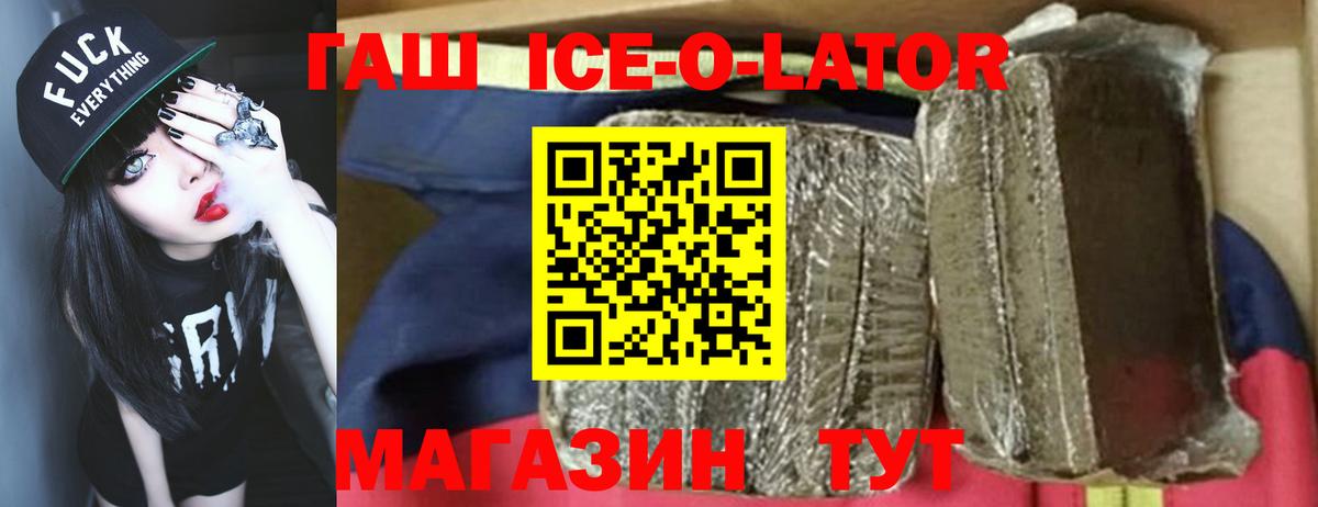 ГАШИШ убойный Знаменск