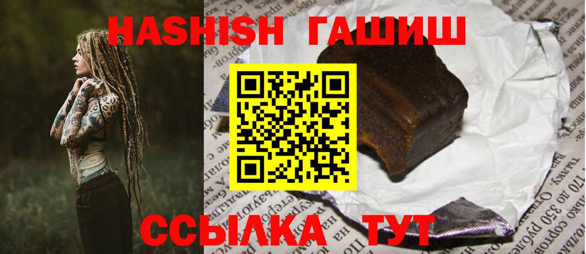 Знаменск  ГАШИШ  ГАШ ice o lator  Вход с VPN  ГАШ хэш 