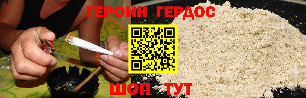 Героин Афган Знаменск