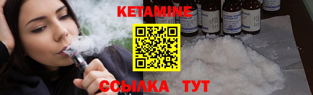 Кетамин VHQ  Вход с VPN  Знаменск  мега ССЫЛКА  КЕТАМИН VHQ 
