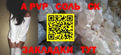 apvp Беслан