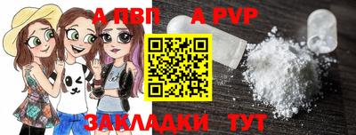 apvp Беслан