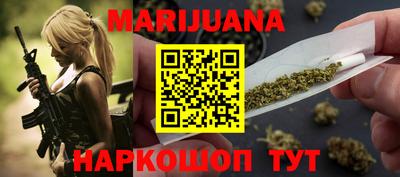 марихуана Берёзовский