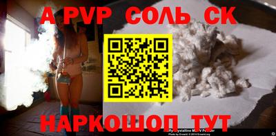 apvp Беслан