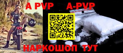 apvp Беслан