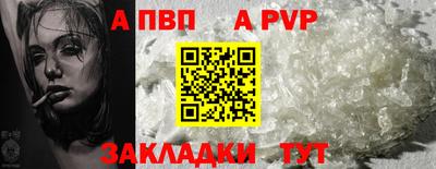 apvp Беслан