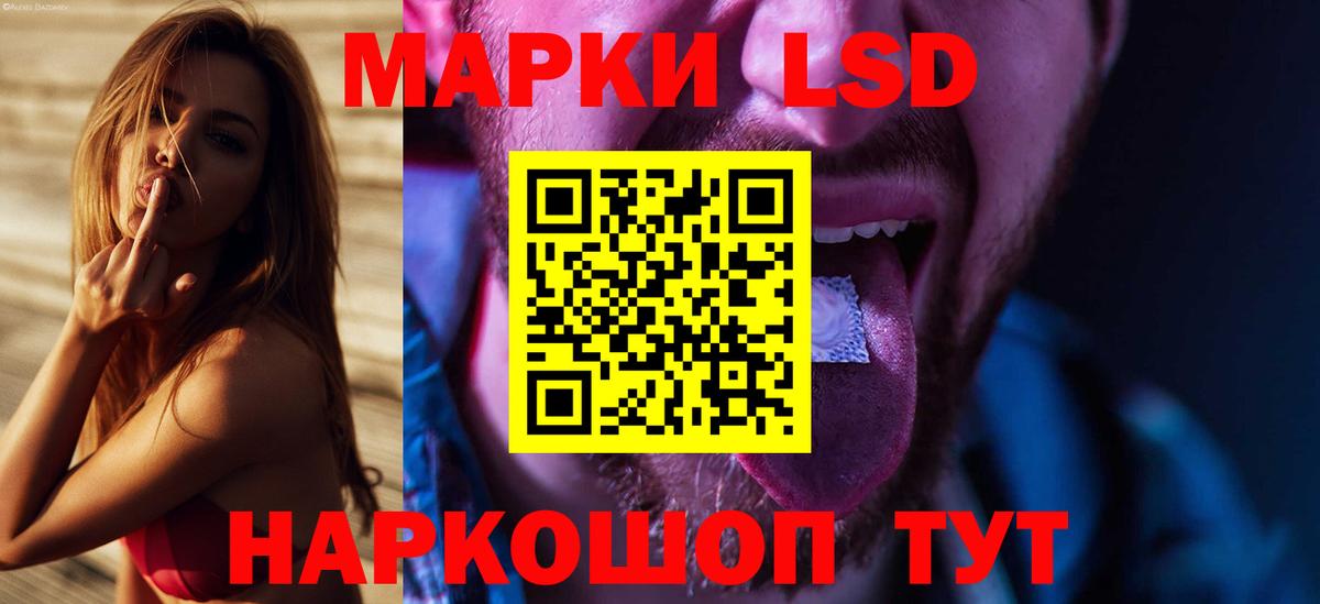 Лсд 25 экстази кислота Знаменск