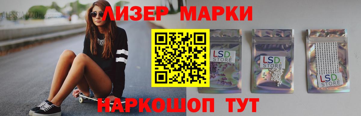 Знаменск  LSD-25 экстази  Вход с VPN  Лсд 25 экстази кислота 