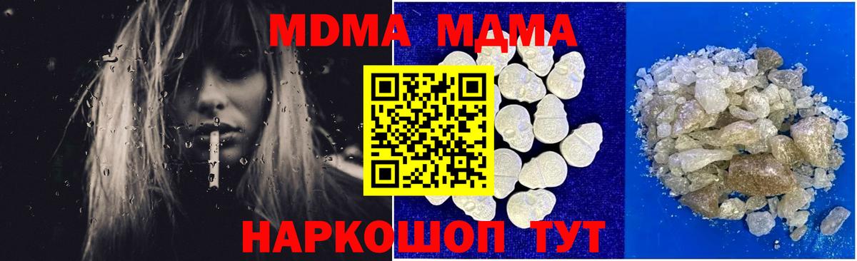 MDMA молли Знаменск