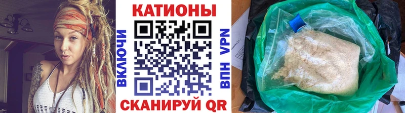 Меф мяу мяу  Знаменск