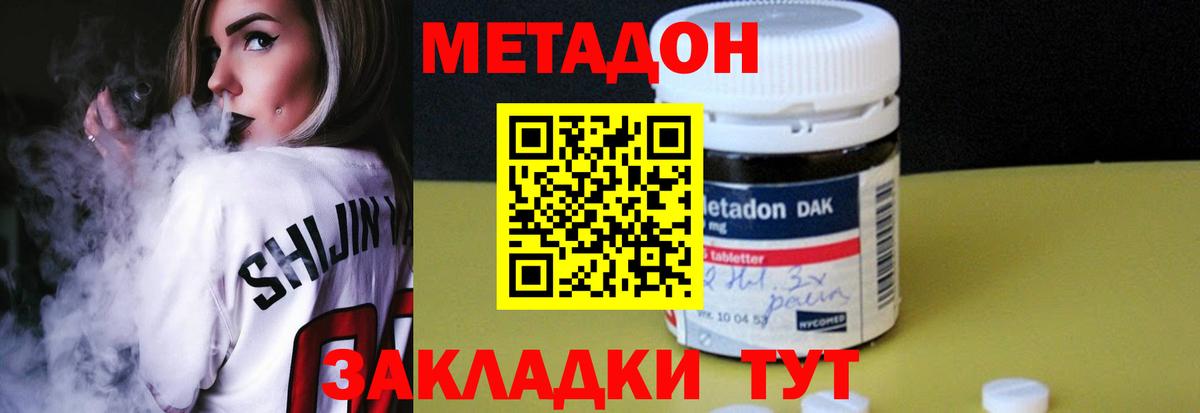 Знаменск  Метадон белоснежный  МЕТАДОН methadone  МЕГА ссылки  Вход с VPN 
