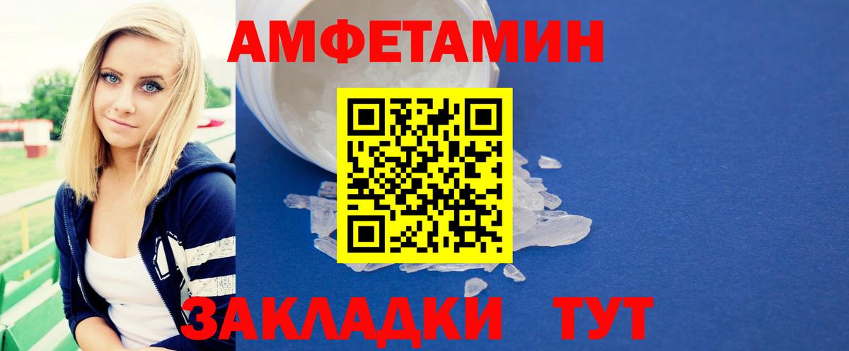 Знаменск  Метамфетамин кристалл  Вход с VPN 