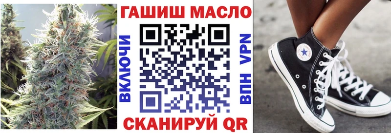 наркотики Знаменск ТГК гашишное масло